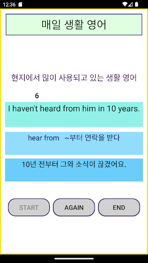 매일 생활 영어 Screen 3