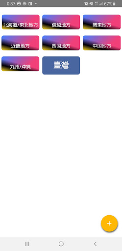 Android application Yoshinoya (unofficial app) screenshort
