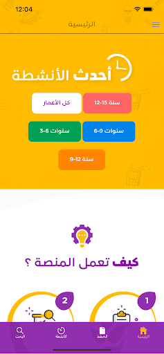 360 تربية Screen 2