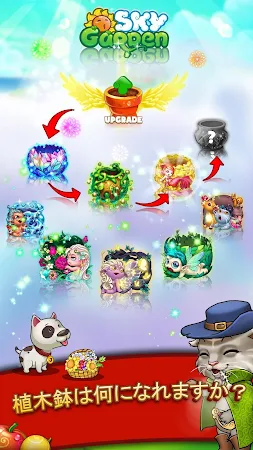 Game screenshot Sky Garden：楽園農場 apk download