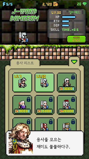 일단어 던전: 여정의 시작 Screen 3