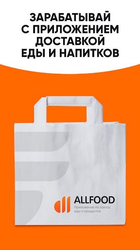 Android application ALLFOOD Driver screenshort