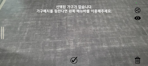 AR나만의 집(가구배치) Screen 2