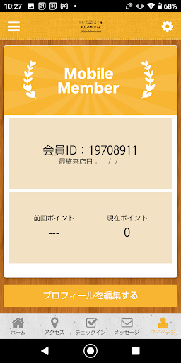 くしのはな公式アプリ Screen 3