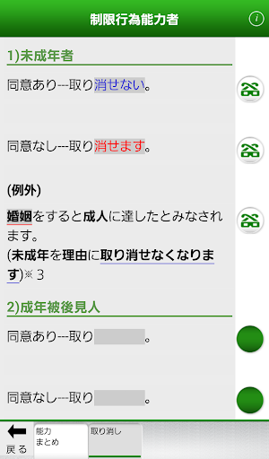 「宅建士」過去問題《受験用》 screenshot 11