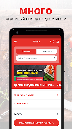 Android application Суши ВО! | Вологда screenshort