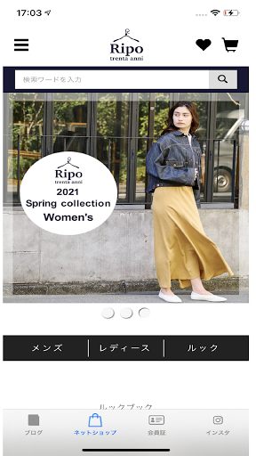 Android application Ripo trenta anni公式アプリ screenshort