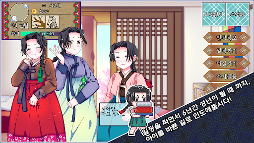 소녀육성기록: 격동의 시대 Screen 2
