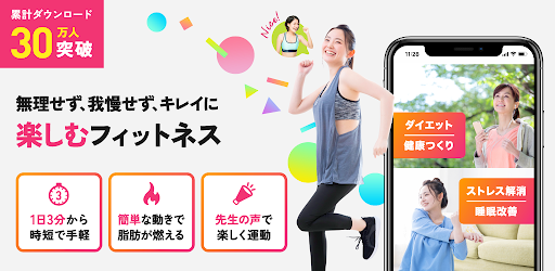 Beatfit 楽しく運動が続く 音声フィットネスアプリ Google Play のアプリ
