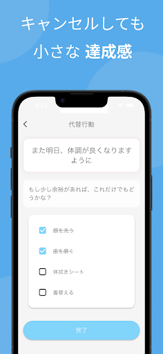 お風呂記録お風呂キャンセル界隈を脱出・卒業するためのアプリ