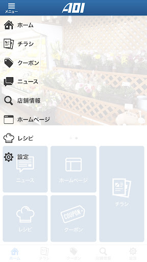 アオイアプリ Screen 3