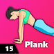 Plank - Lose Weight at Home - Androidアプリ