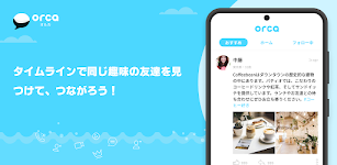 screenshot of チャットアプリORCA - オルカ
