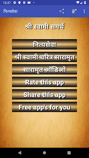Android application नित्यसेवा Shree Swami Samarth screenshort