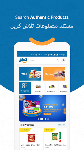 Android application Talluq screenshort