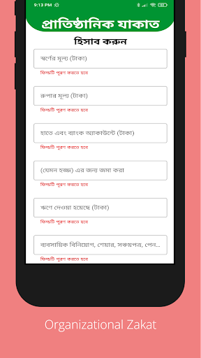 My Zakat Screen 3