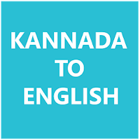 Kannada To English Dictionary