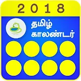 Tamil Daily Calendar 2018 (offline) & Rasi palan icon