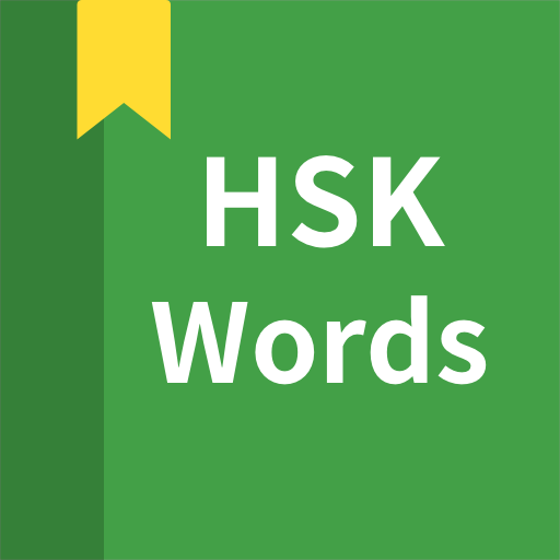 Chinese vocabulary, HSK words 6.2.2 Icon