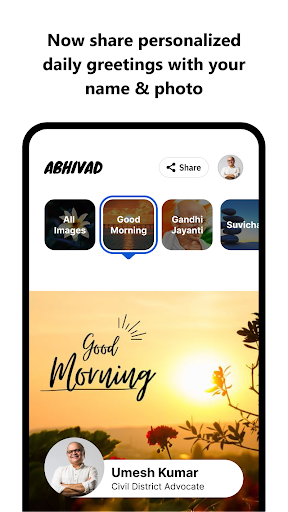 Abhivad Screen 2