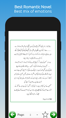 Meri Jaan-Romantic Urdu Novelのおすすめ画像2