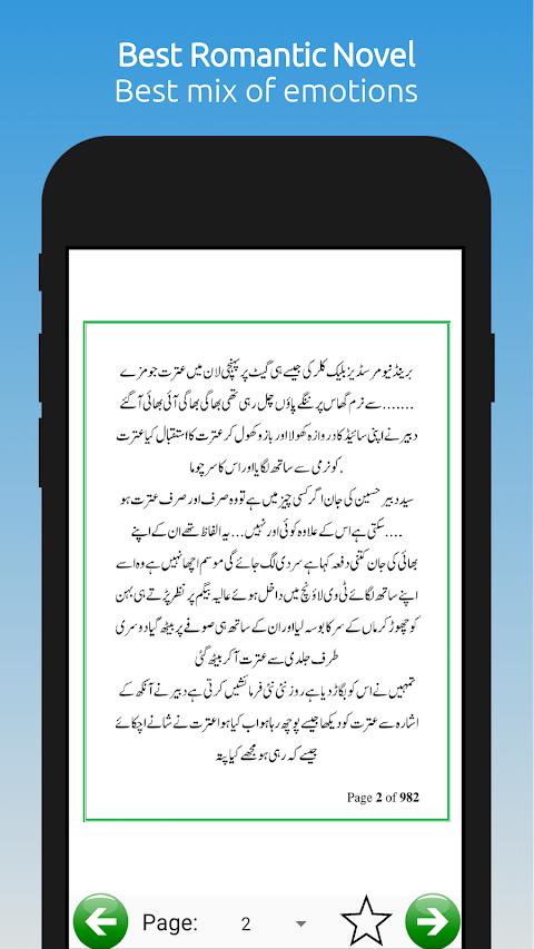 Meri Jaan-Romantic Urdu Novelのおすすめ画像2