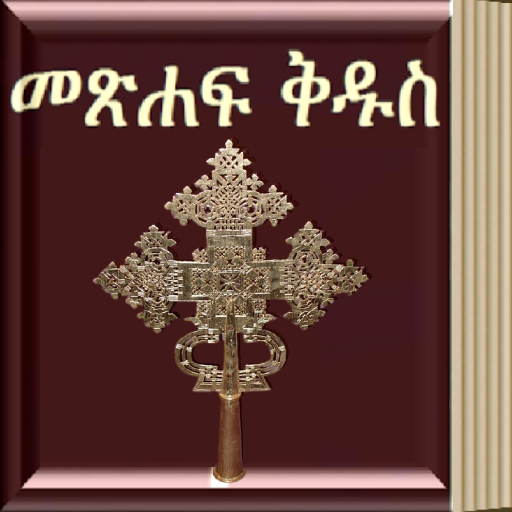 Amharic Bible  Icon