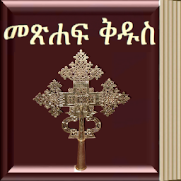 Icon image Amharic Bible