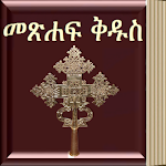Amharic Bible Apk