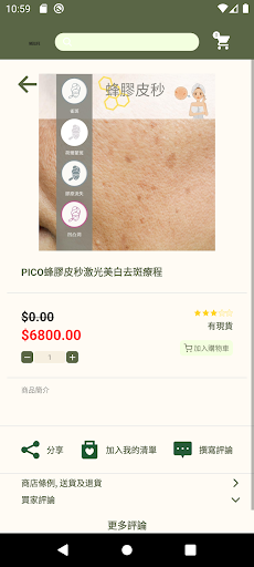 MeiLife Screen 3