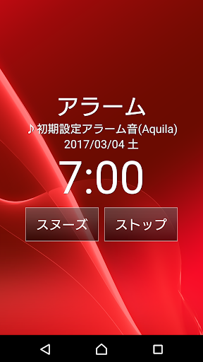 スマートアラーム 無料版 祝日対応の目覚まし時計 Google Play のアプリ