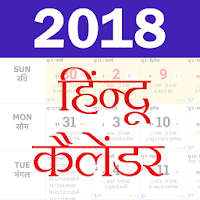 Hindi Calendar 2018 - Hindi Panchang 2018