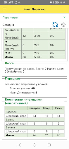 Кинт: Директор Screen 3
