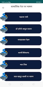 Hindi Speech (हिंदी भाषण) 5