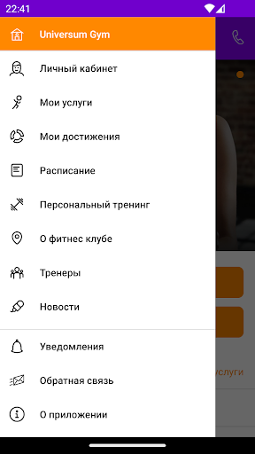 Universum Gym Screen 3