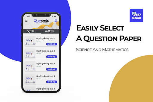 Android application Quiz පොත screenshort