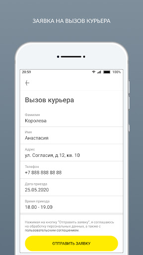 Химчистка с доставкой Limon Screen 3