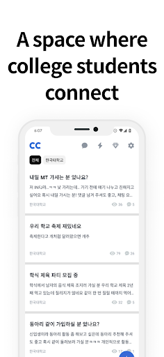 CC – College Anonymous Forum screenshot 2