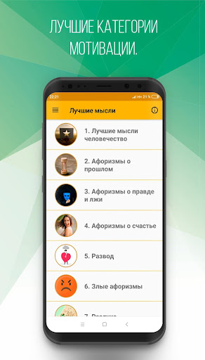 Великие слова Screen 2