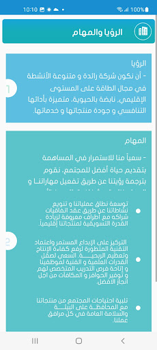 بوابة مصفاة البترول الاردنية Screen 3