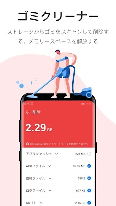 One Booster ウイルス対策 ブースター 電話クリーナー Androidアプリ Applion