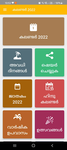 Android application Malayalam Calendar 2022 screenshort