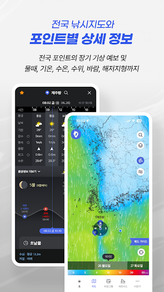 어신(바다, 민물, 낚시, 날씨, 물때, 조석, 조황)_2