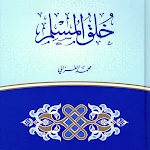 Cover Image of Herunterladen كتاب خلق المسلم الغزالي pdf  APK