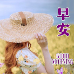 Cover Image of Download 早上好，下午好，晚上好 2022 4.2.0 APK