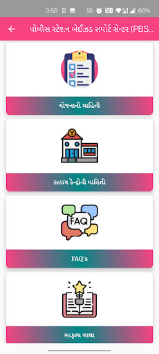 Sankat Sakhi Screen 3