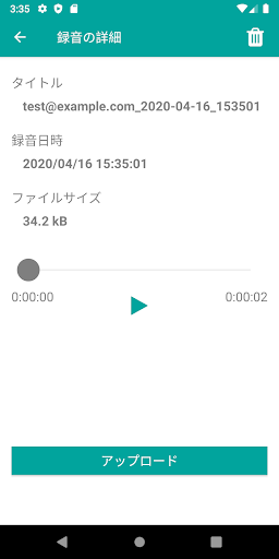 リモトレAI Screen 3