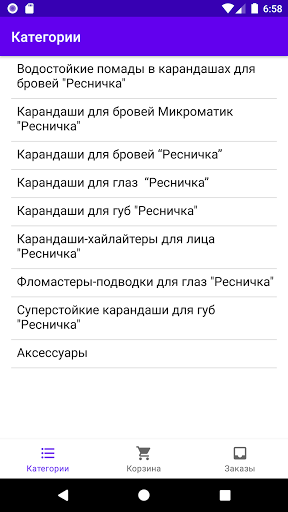 Ресничка Screen 3