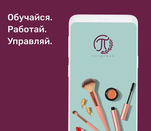 Android application Академия Подружка screenshort