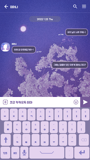 카카오톡 테마 - 밤하늘_달과 벚꽃 Screen 3